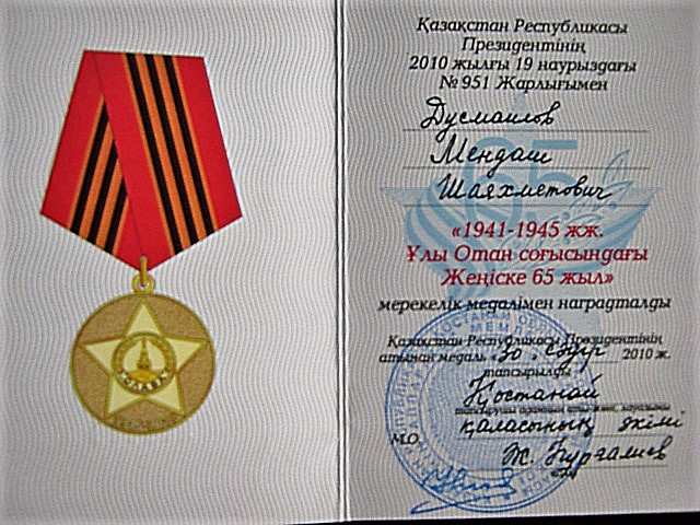 medal 024